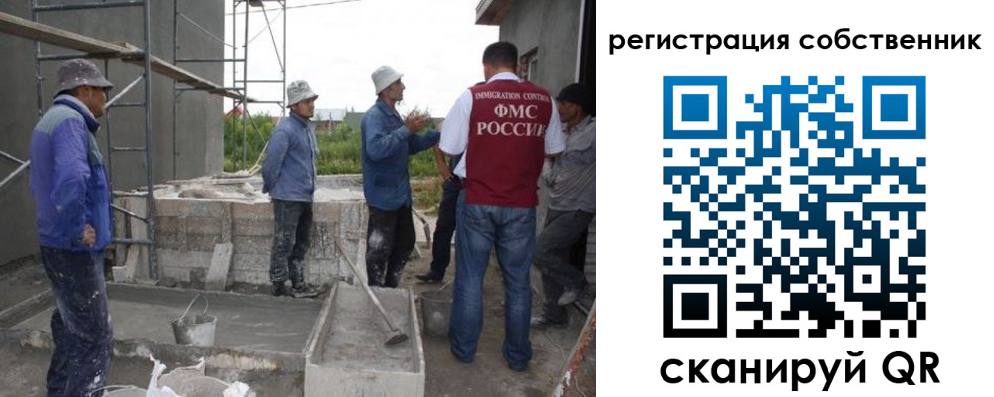 прописка для работы в Смоленске