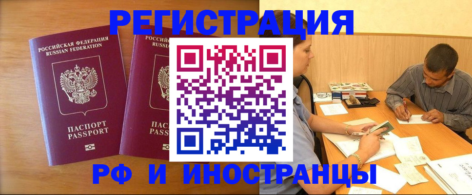 прописка для школы в Смоленске