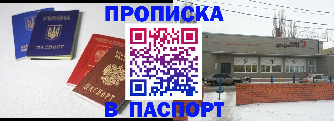 пропишу в квартире в Смоленске