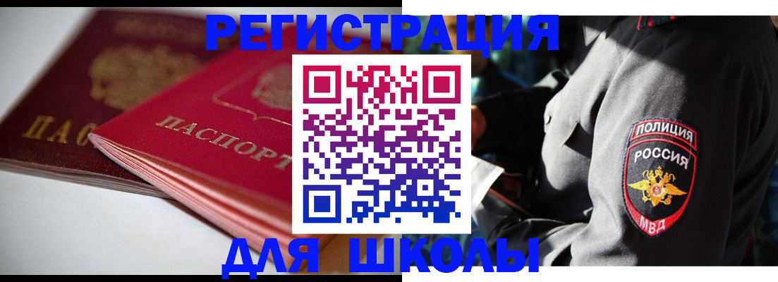 временная регистрация недорого в Смоленске