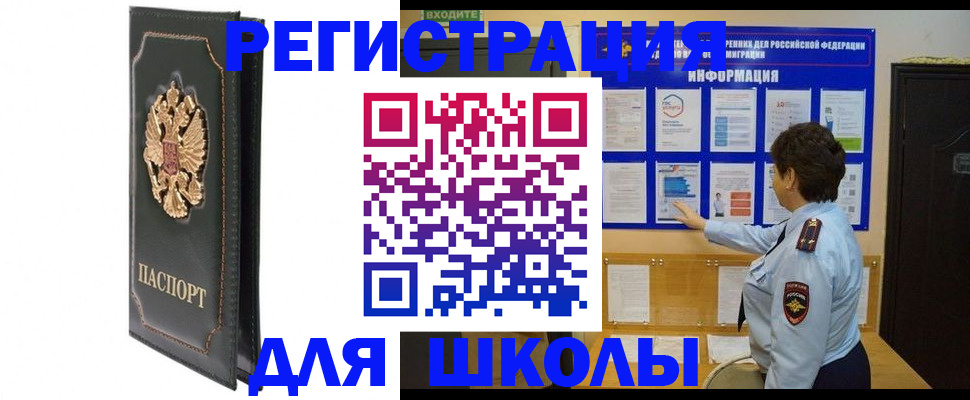 где прописаться в Смоленске