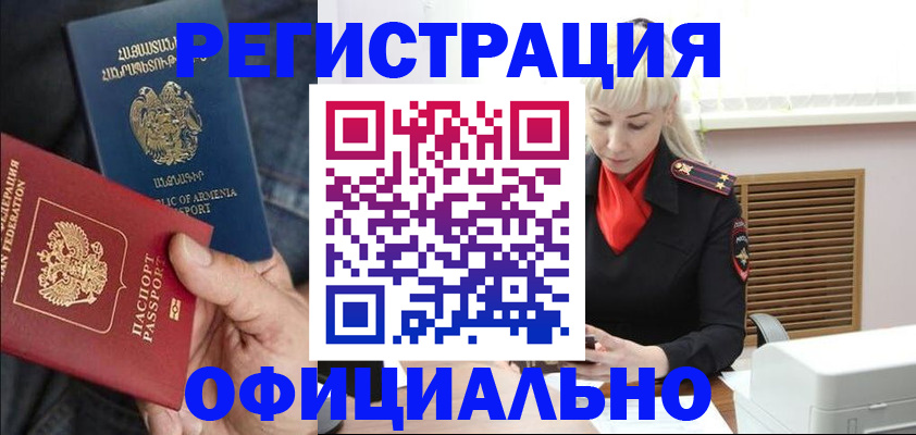 прописка паспорт в Смоленске