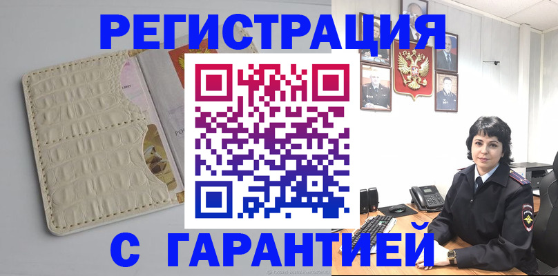 пропишу в квартире в Смоленске