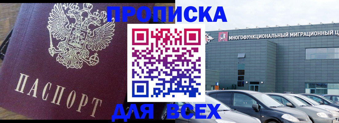 временная регистрация адрес в Смоленске