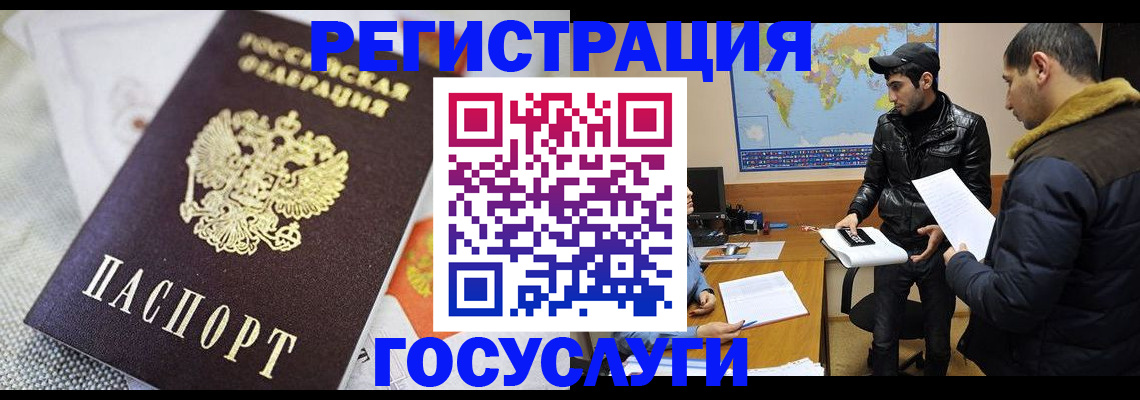 временная прописка в Смоленске