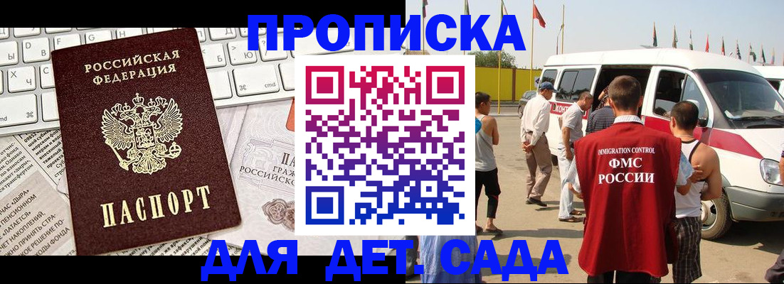 миграционный учет в Смоленске